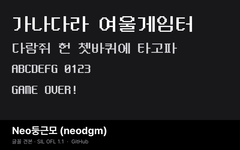 Neo둥근모 (neodgm)