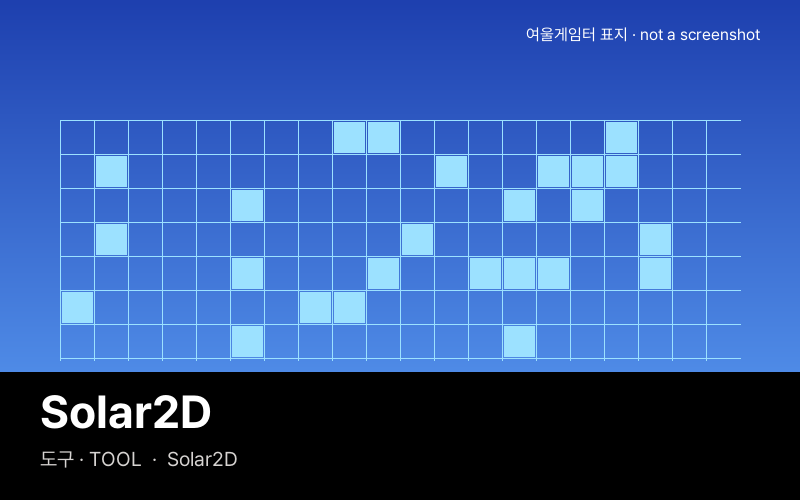 Solar2D