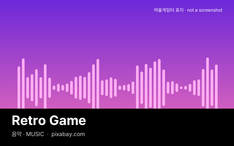 Retro Game