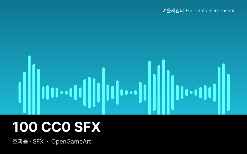 100 CC0 SFX