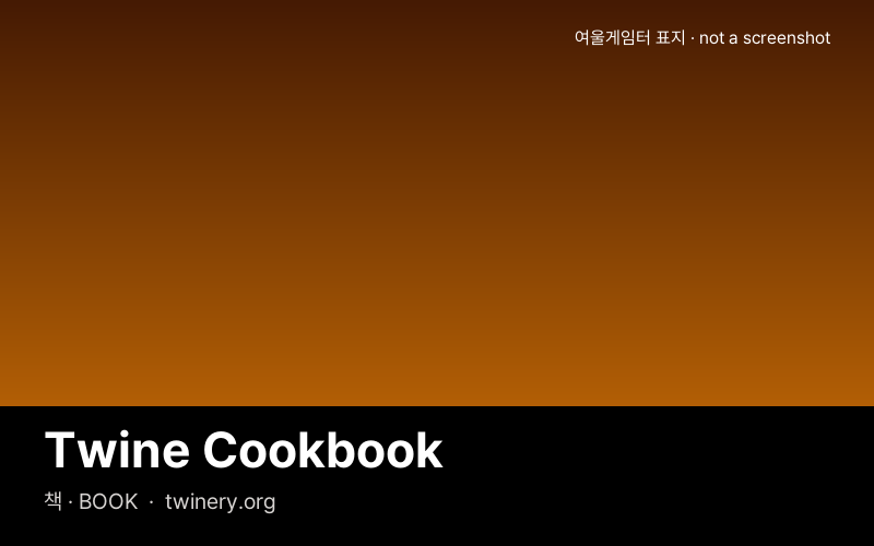 Twine Cookbook