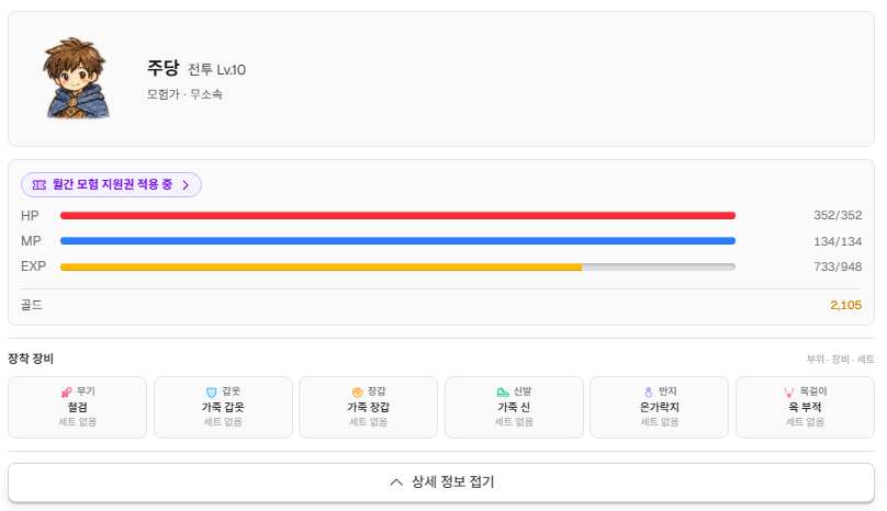 무슨무슨게임 게임 화면