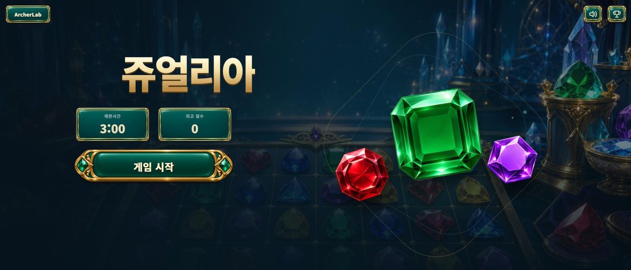쥬얼리아 / Jewelria 게임 화면