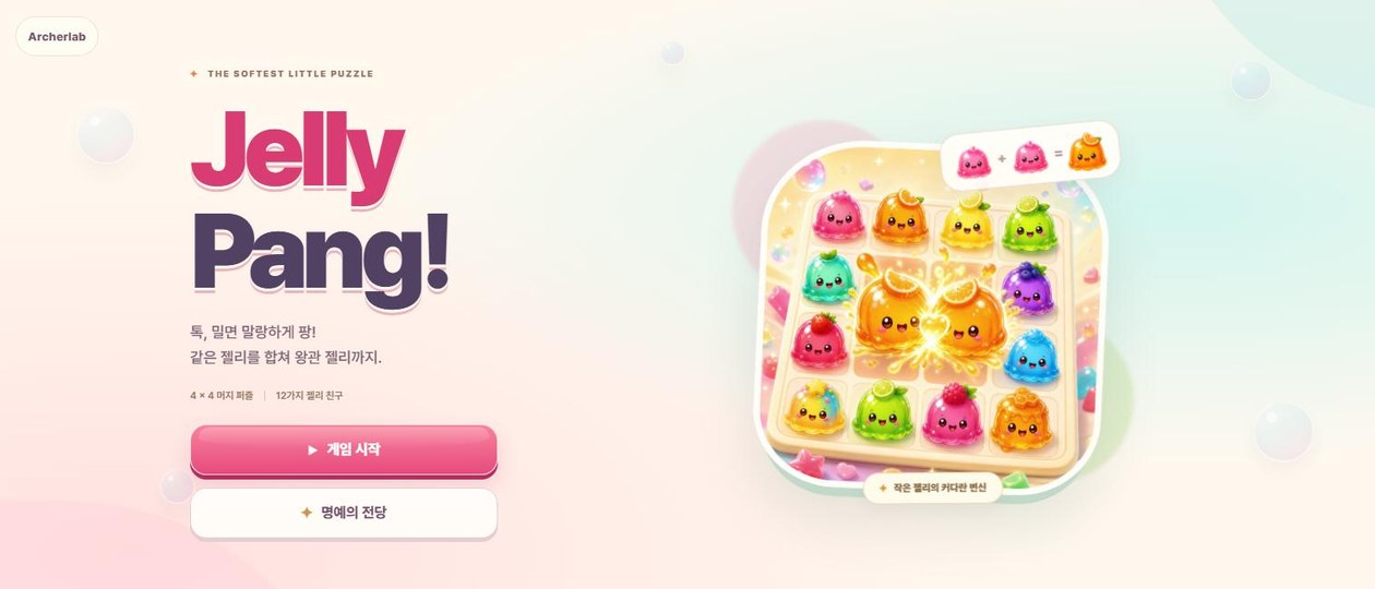 Jelly Pang! 게임 화면